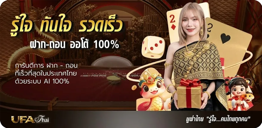 Banner โปรแกรมเลื่อนเงินเดือนครู ใหม่ — โปรโมชั่นสมาชิกใหม่