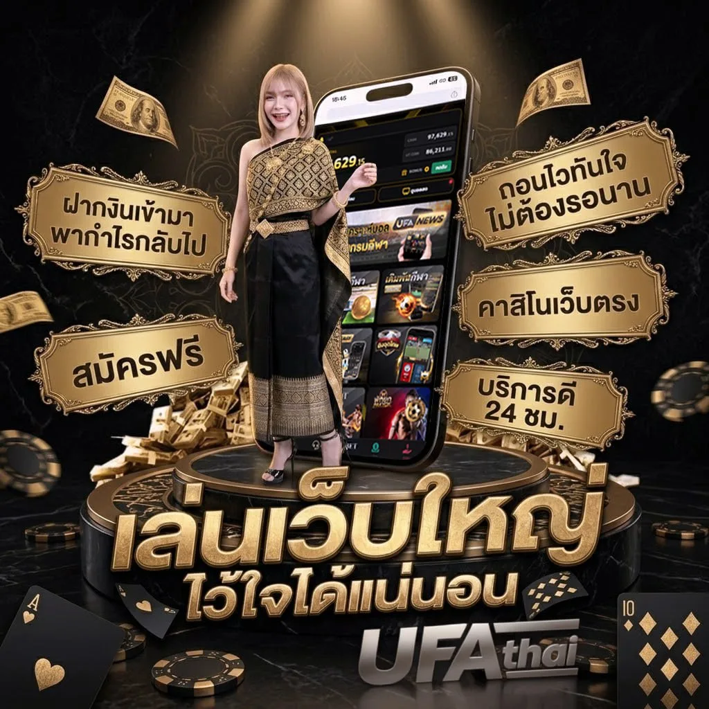 โปรแกรมเลื่อนเงินเดือนครู โลโก้แบรนด์ — ตัวแทน UFABET