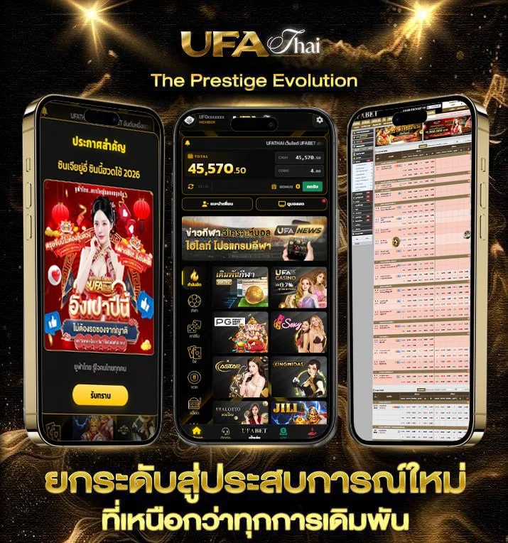 โปรแกรมเลื่อนเงินเดือนครู  เว็บตรง UFABET